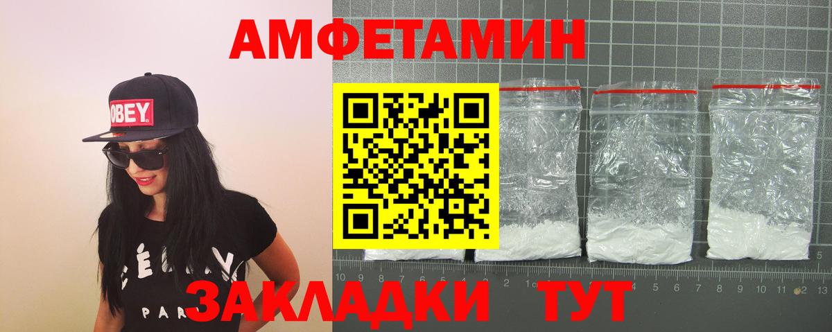 Амфетамин VHQ  Амфетамин  Amphetamine  Вход с VPN  Соликамск 