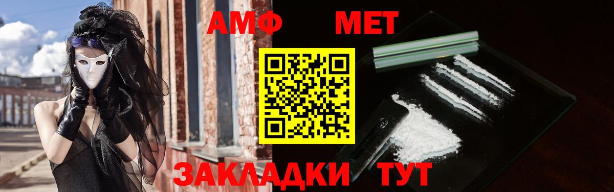Амфетамин VHQ Соликамск
