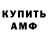 Амфетамин Premium Enesh Atayewa