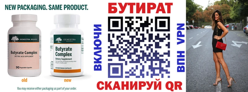 БУТИРАТ 99% как найти наркотики Соликамск