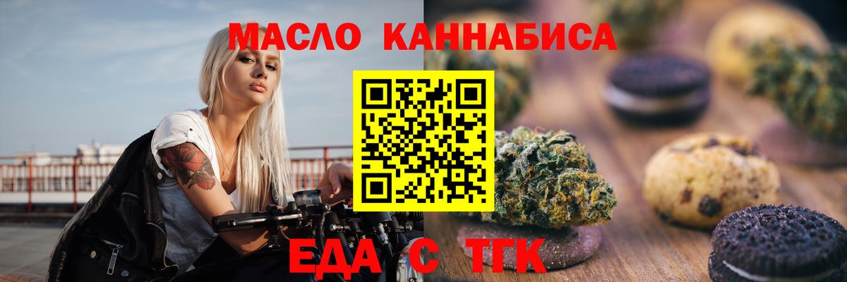 Соликамск  Еда ТГК марихуана  Вход с VPN 