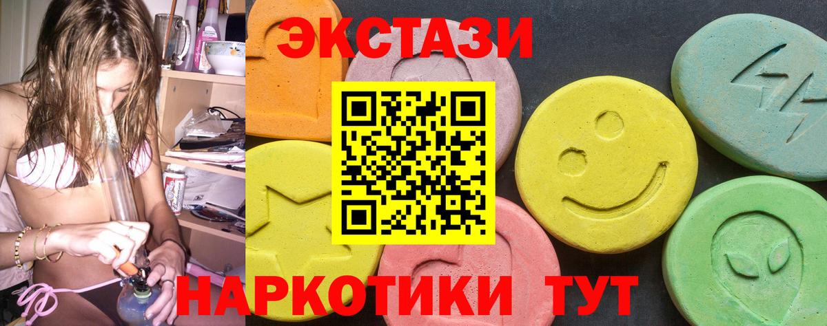 Экстази 280мг  Ecstasy VHQ  Ecstasy  площадка официальный сайт  Соликамск  Вход с VPN 