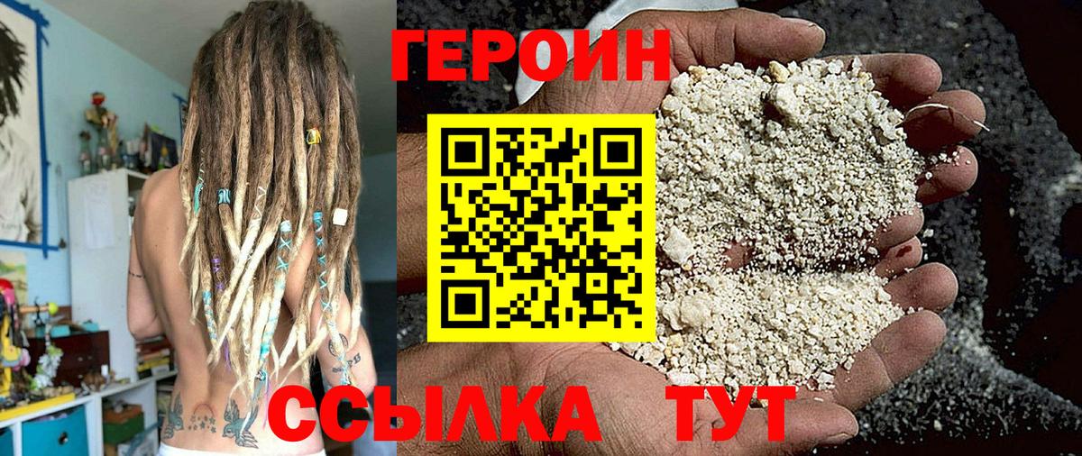 ГЕРОИН  ГЕРОИН гречка  Вход с VPN  Соликамск 