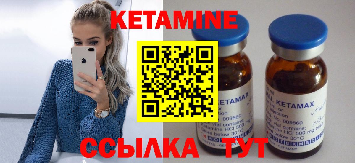 Кетамин ketamine  КЕТАМИН ketamine  Соликамск  Вход с VPN 