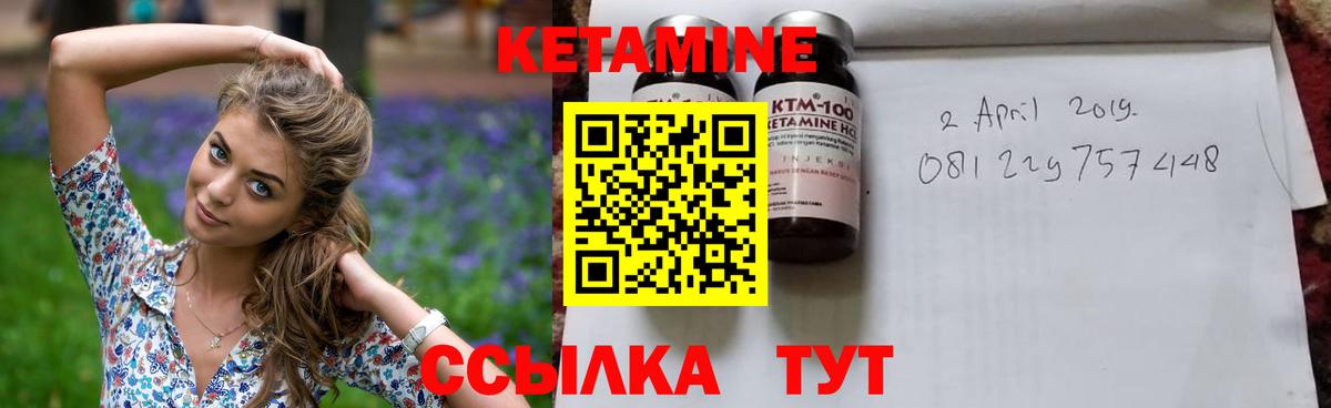 КЕТАМИН ketamine Соликамск