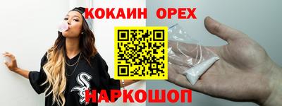 шишки Новокубанск