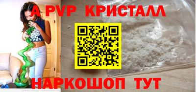ALPHA PVP Новозыбков