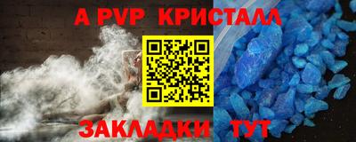 ALPHA PVP Новозыбков