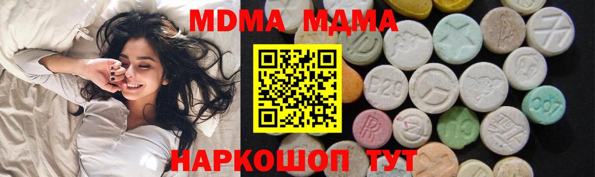 Соликамск  МДМА кристаллы  МДМА crystal  Вход с VPN 