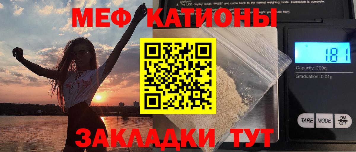 Мефедрон  МЯУ-МЯУ  Соликамск  Вход с VPN  МЕФ 4 MMC  Меф mephedrone 