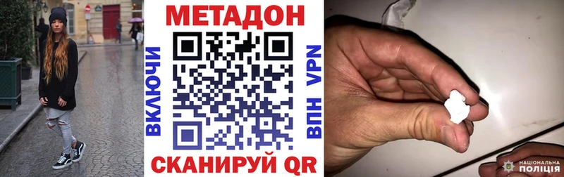 МЕТАДОН кристалл  Соликамск 