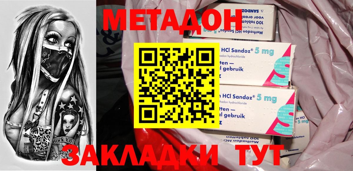 Соликамск  МЕТАДОН VHQ  Вход с VPN 