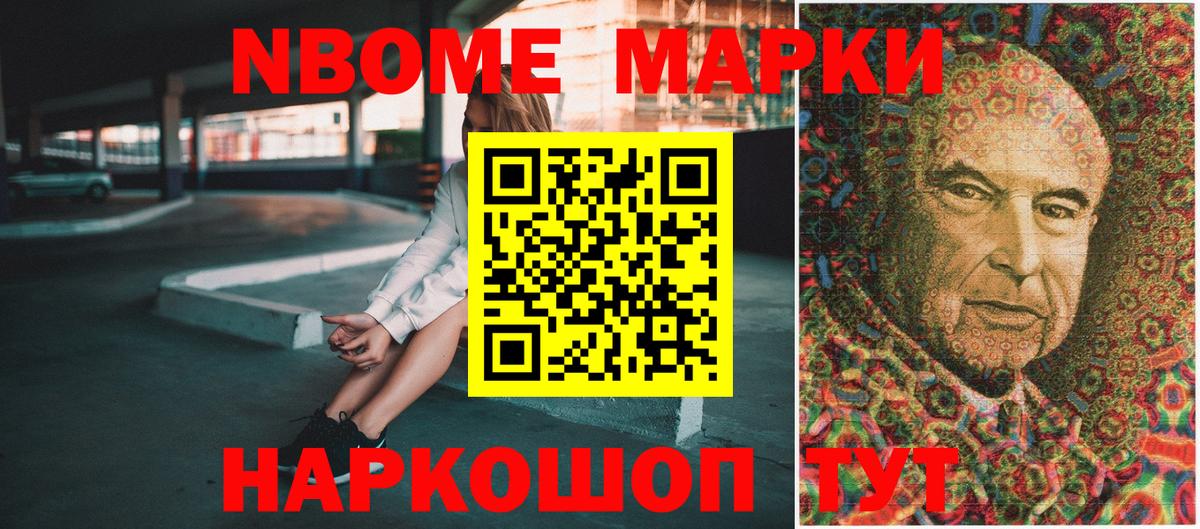 Марки N-bome 1500мкг  Марки N-bome  Соликамск  Вход с VPN 
