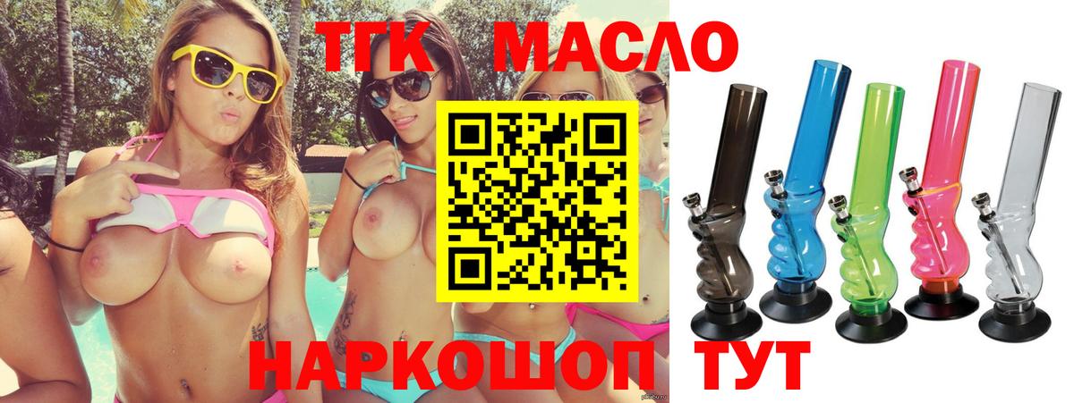 Дистиллят ТГК жижа  где купить   Соликамск  Вход с VPN 